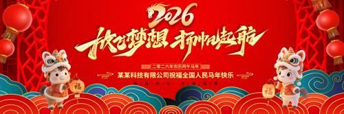 2026����Ԫ�����չ��