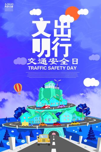 ʱ�н�ͨ��ȫ����������