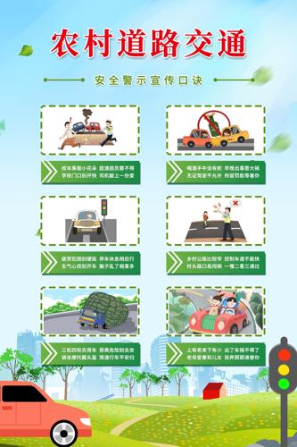 ��ɫ������ͨ��ũ�嵥·��ͨ����