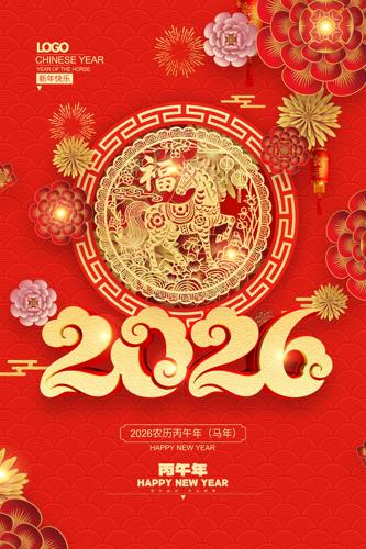 ��ɫϲ��2026�����괺����������