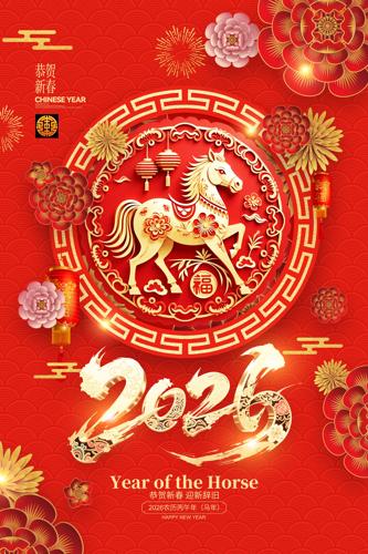 ��ͳϲ���ֽ2026�����괺�ں���