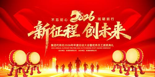 �����̴�δ��2026����ҵ�����̨����