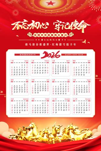 ���������μ�ʹ��2026���굳����ɫ����