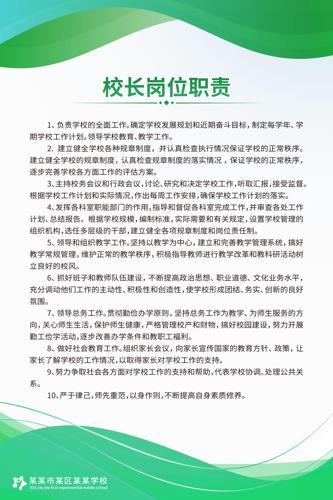 ѧУ��ʦ�칫�ҹ����ƶ�