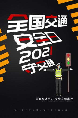 ����ȫ����ͨ��ȫ�պ���