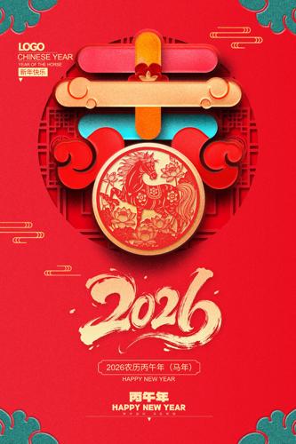 ��ɫϲ��2026�����꺣�����ڱ���