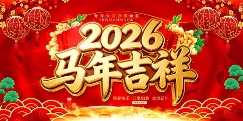 2026���꼪��