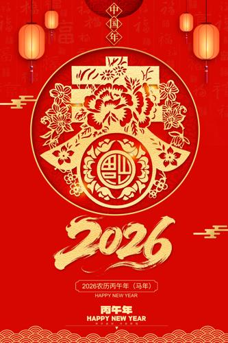 �����ֽ2026�����괺�ں���