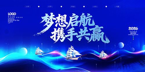 ��������Я�ֹ�Ӯ2026��ҵ�����̨����