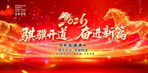 2026��������������̨����չ�����ͼƬ