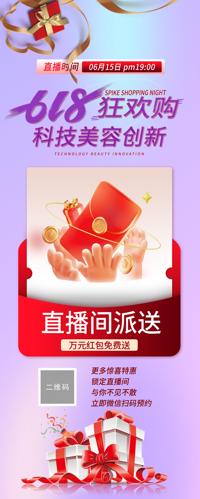 618�������չ��