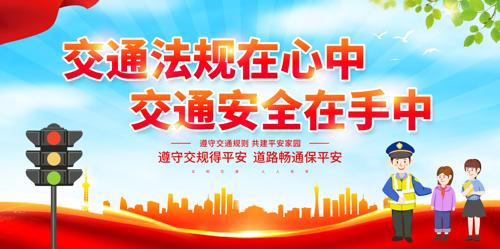 �������н�ͨ��ȫչ��