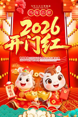 ϲ�����2026���ź쿪���󼪿�ҵ����