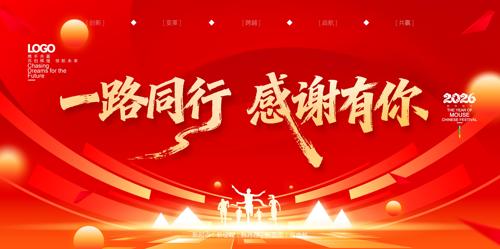 һ·ͬ�и�л����2026��ҵ�����̨����