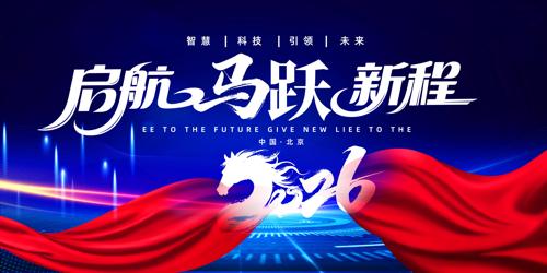 ������Ծ�³�2026������ҵ���ʢ�䱳��