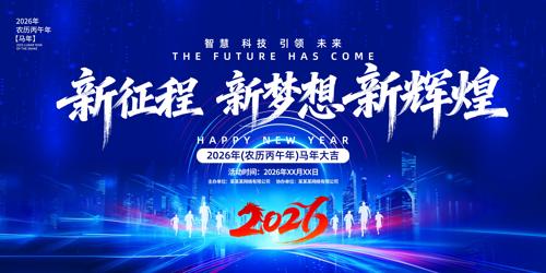 �Ƽ�2026��������������ҵ���ʢ�䱳��