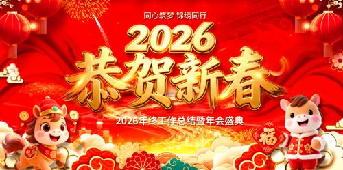 2026���꿪�ź�������������̨����չ��