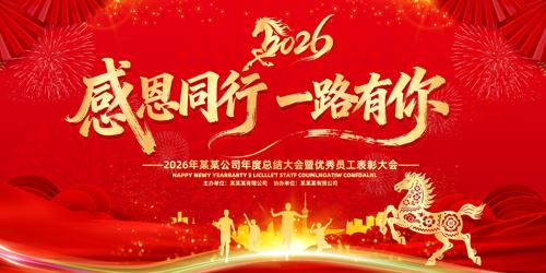 �ж�ͬ��2026������ҵ�����̨����