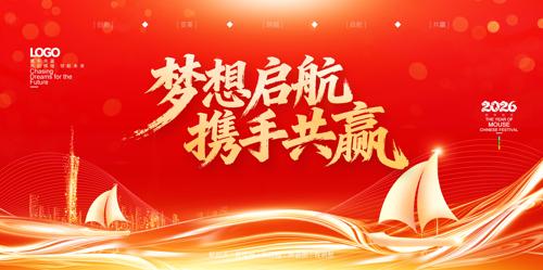 ��������Я�ֹ�Ӯ2026��ҵ�����̨����