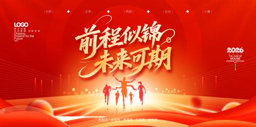 ǰ���ƽ�δ������2026����ᱳ��