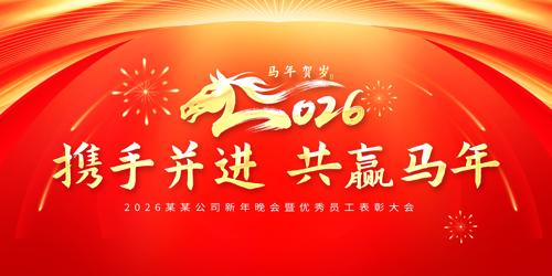 2026����ҵ���佱ʢ��������̨չ��