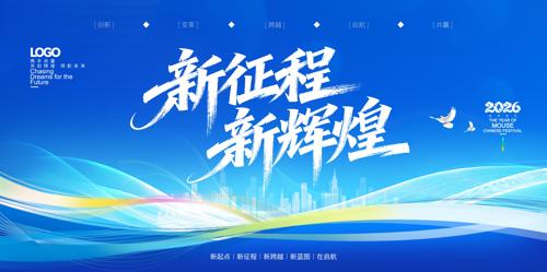 �������»Ի�2026��ҵ�����̨����