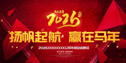 2026����Ԫ��������̨����