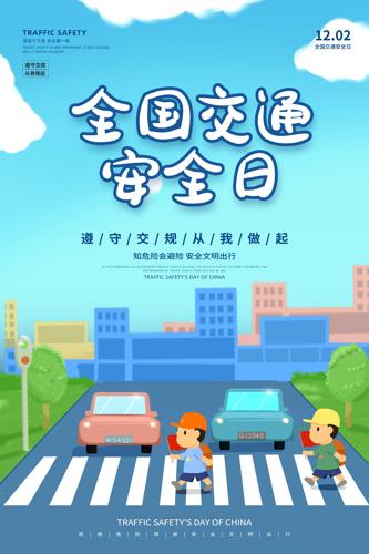 ��ɫ��ͨ���е�ȫ����ͨ��ȫ�պ���