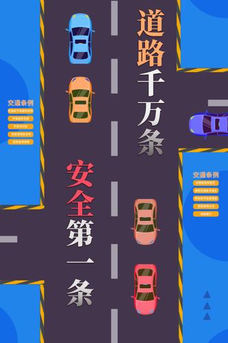 ���Ӵ��⽻ͨ��ȫ��