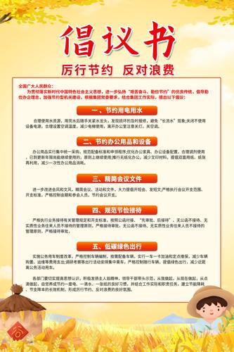 ��ֹ�����˷ѳ����� 