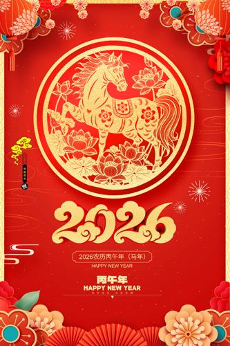 �����ֽ2026�����괺�ں���