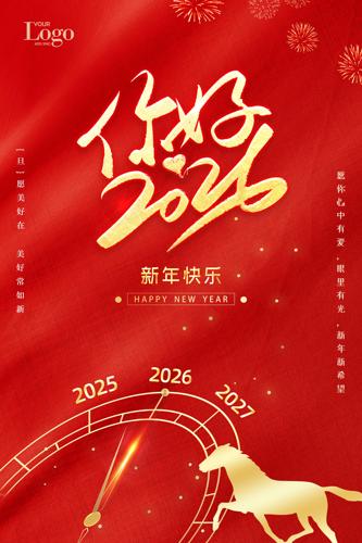 ���2026Ԫ�����꺣��