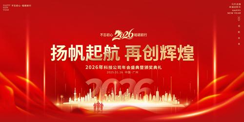 ��ɫ����2026�����ҵ��˾�Ƽ����鱳��