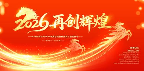 ��ɫϲ��2026������ҵ�����̨�������