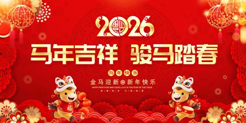 ��ɫ2026�������괺�ڱ���չ�����