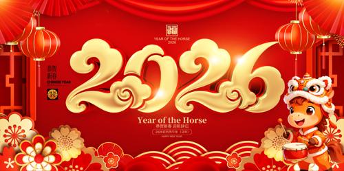 ��ʽϲ��2026�����괺�ڱ���չ��