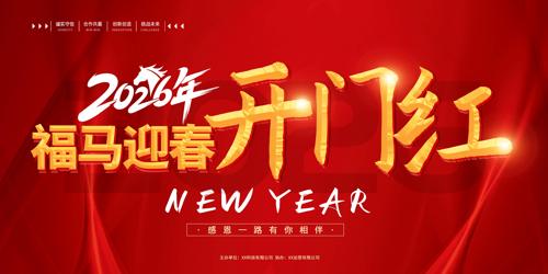 2026���ź���̨����ͼƬ