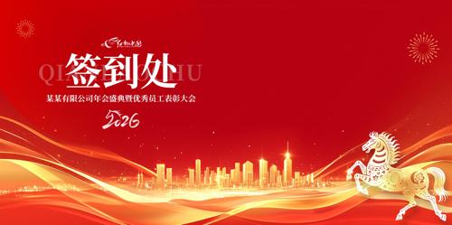 2026���ǩ��������չ��