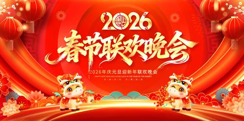 2026�����괺�ڻ���ᱳ��չ��