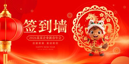 ��ɫ2026��ҵ���ǩ�����佱����չ��