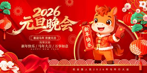 2026Ԫ��������������������̨����չ��