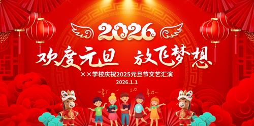 2026���׶�԰Ԫ��������̨����չ�����