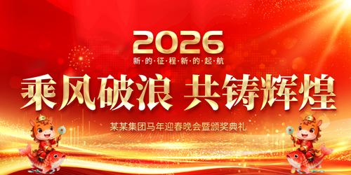 ��ɫ����2026�������������̨����չ��