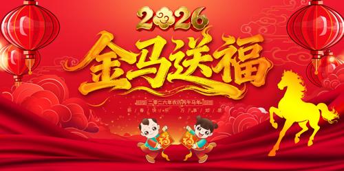 2026��������͸�չ��