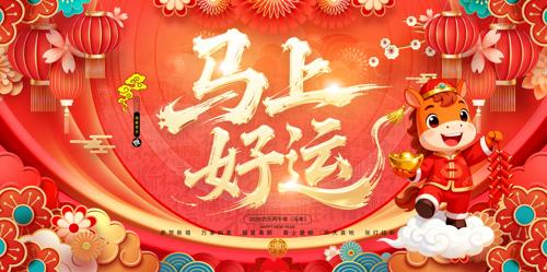 ���Ϻ���2026�����괺�ڱ���չ��