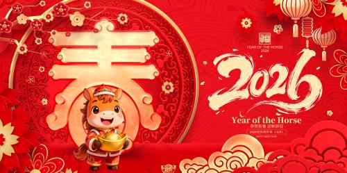 ��ɫϲ��2026�����괺�ڱ�����̨չ��