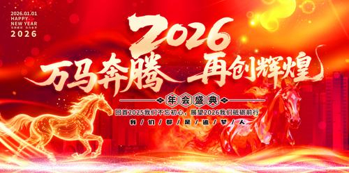 �貴���2026�������ṫ˾��ᱳ��չ��