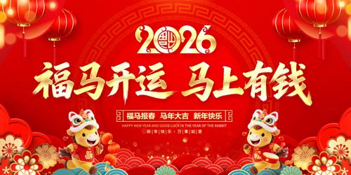 2026��������������Ǯչ��������ᱳ��