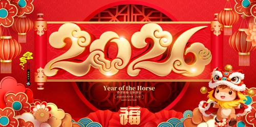 ��ɫϲ��2026�����괺����������չ��