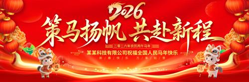 2026����Ԫ�����չ��